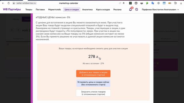 Расчет акций в отчете "Unit-экономика"