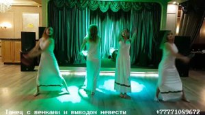 Танец с венками + вывод невесты , шоу балет 87771089672 Карагнада Темиртау