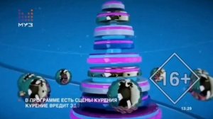 Оформление «ТОП50 Новогодний чарт» (2020 - 2021)