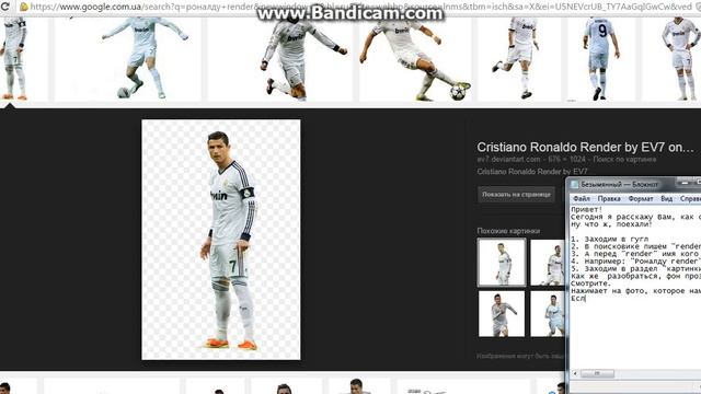 Как скачать фото, на прозрачном фоне. смотреть онлайн