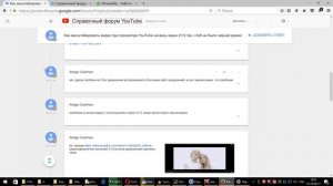 Убираем черные полосы по краям  YouTube в мониторах 21х9