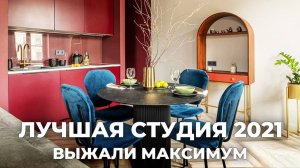 Потрясающая студия 46м2. Продумали ВСЁ. Маленькая квартира студия. Рум тур. Дизайн интерьера Ремонт