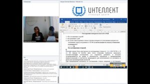 Курсы повышения квалификации специалистов по закупкам. 4 день. Ноябрь 2019