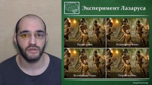 Когнитивная психология эмоций #58. Когнитивно-мотивационная теория Лазаруса-Арнольд