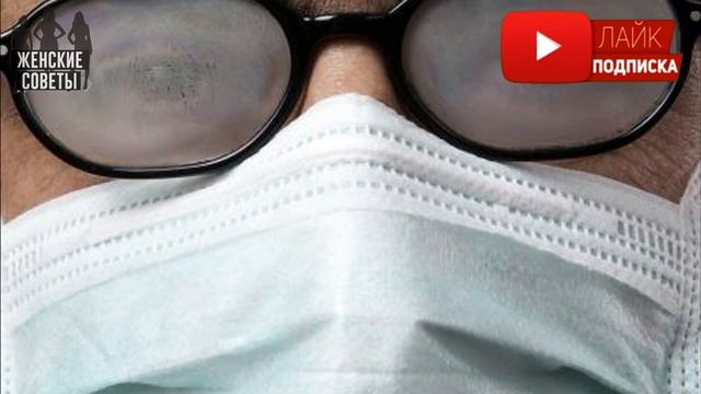Как избежать запотевания очков, когда вы носите медицинскую маску! смотреть онлайн
