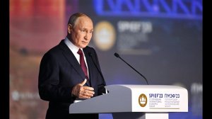 Владимир Путин на пленарном заседании ПМЭФ-2023