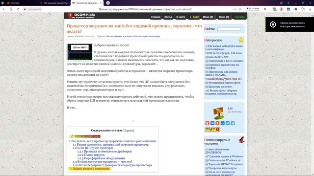 Как Исправить Загрузку Видеокарты Приложением Nvidia Container. (РАБОЧИЙ В 2022!) смотреть онлайн