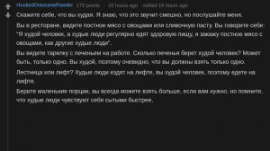 Бывшие люди с избыточным весом, что на самом деле помогло вам похудеть? (r/AskReddit русский)