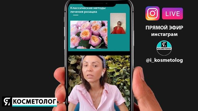 Лазерная терапия стероид-зависимой формы розацеа с помощью неодимового лазера