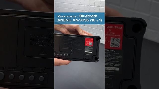 Мультиметр с Bluetooth ANENG AN-999S (18 в 1)