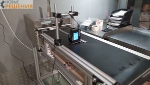 Конвейерный пролистыватель для картонной упаковки