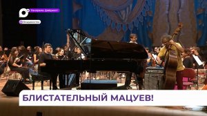 Известный пианист Денис Мацуев дал концерт на Восточном экономическом форуме