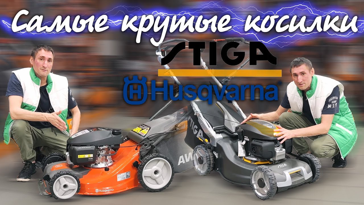 Выбираем ТОПОВУЮ газонокосилку. Советы профессионала!
