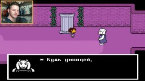 ПЕРВЫЙ РАЗ ИГРАЮ В АНДЕРТЕЙЛ I Undertale #1