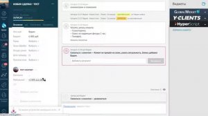 интеграция амо и YC - передача задач в АМО и закрытие сделки