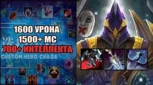 ШОК!! Пачки летят с прокаста на Сайленсере в кастом хиро хаос \ custom hero chaos \ Тренер Конти