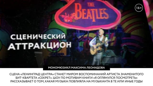 Презентация «Ленинград Центра» смотреть онлайн