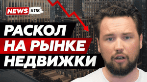 Новостройки дороже вторички на 41% // Инвестициям в недвижимость пришел конец