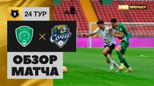 Ахмат - Сочи. Обзор матча Мир РПЛ от 23.04.2023