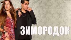 Сериал Зимородок 21.07.2023 на НТВ (51,52,53 серии)