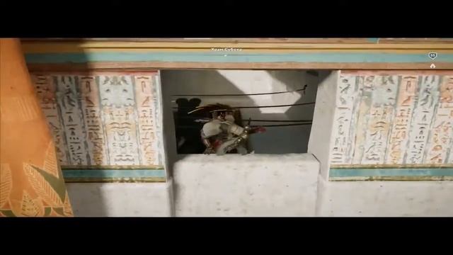 Assassin's Creed Истоки Origins Загадки папируса 17 Ярость Себека Оазис Файюм