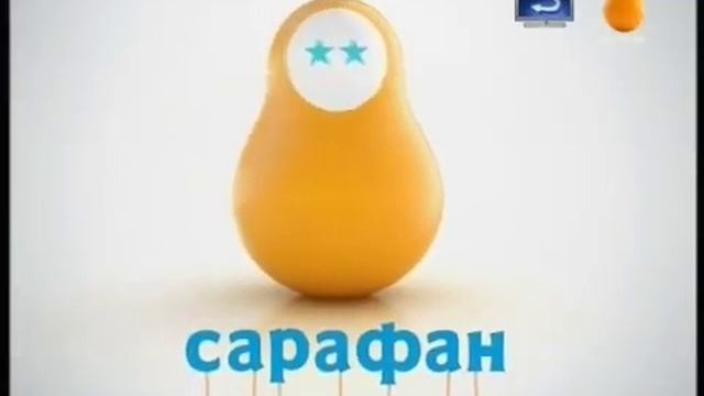 Уход на профилактику (Сарафан, 18.01.2017)