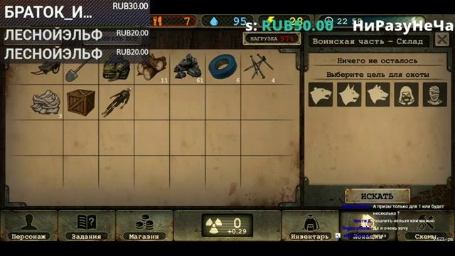 Day R встречай своих героев! часть 2 смотреть онлайн