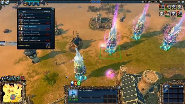 Majesty 2: The Fantasy Kingdom Sim. Прохождение. Часть 8 Королевский подвиг