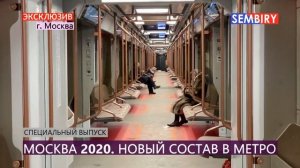 ПОЕЗД МОСКВА 2020: ОБЗОР НОВОГО ВАГОНА. ЭКСКЛЮЗИВ. ПРЯМО СЕЙЧАС. Выпуск от 29.12.2020