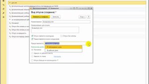 Как настроить дополнительный отпуск за выслугу лет в 1С:ЗУП ред.3