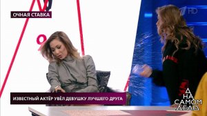 "Ты шизофреничка!", - участница программы плеснула.... На самом деле. Фрагмент выпуска от 26.08.2020
