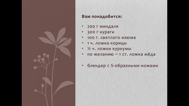Конфеты из кураги и куркумы - веганские и сыроедные смотреть онлайн