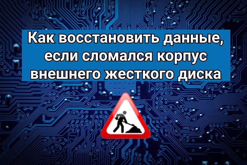 Потерял код как восстановить. Ssd диск не проинициализирован как восстановить. восстановление ключа по утере.