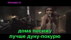 karaoke maksim odinochka www karaopa ru 480