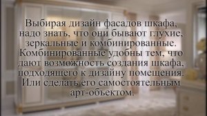 как выбрать шкаф купе или Как навести порядок в квартире при помощи одной детали интерьера!