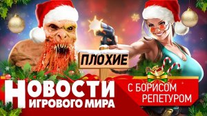 ПЛОХИЕ НОВОСТИ цензура Роскомнадзора, Сталкер 2, Ведьмак, ремейк System Shock, Gears of War 6