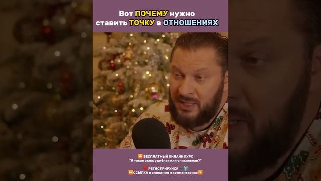 Вот почему нужно ставить точку в отношениях