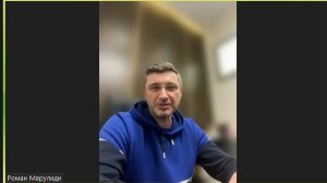 Отзыв Марулиди Романа Георгиевича, директора АЛЬФА КЛИНИК г.Москва