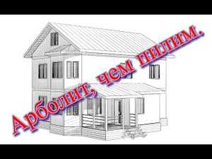 Арболит, чем пилим