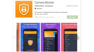 Как закрыть камеру фронтальную и основную – Как отключить камеру на телефоне