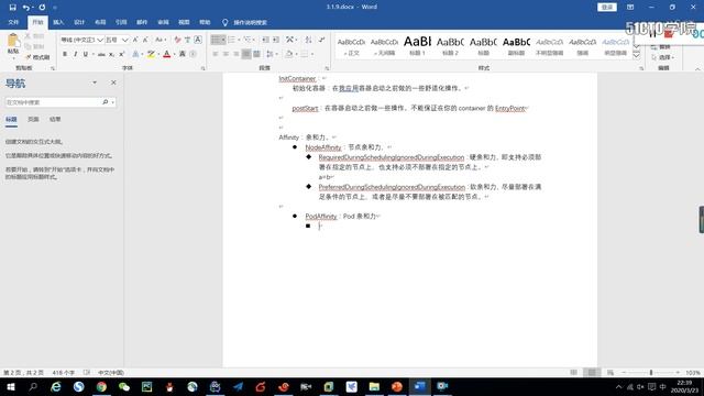 10 5 Affinity亲和力入门 Kubernetes架构师 实战课程 смотреть онлайн