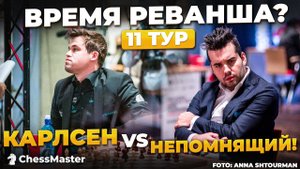 Если бы Ян так играл в матче! Новая схватка Карлсен - Непомнящий на чемпионате мира по рапиду 2021