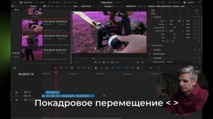 Горячие клавиши DAVINCI RESOLVE