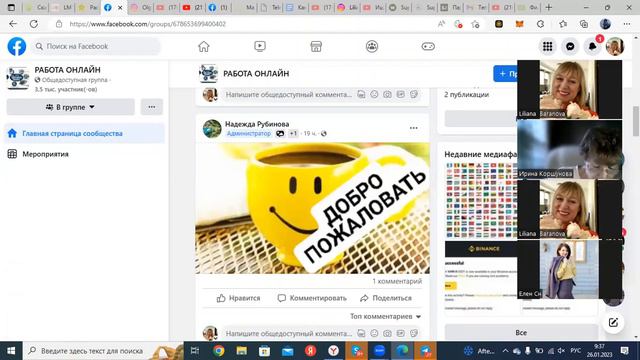 ОБУЧЕНИЕ КОМАНДЫ . Где искать людей и как писать холодным контактам смотреть онлайн