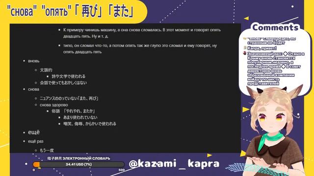 【JP/RU】снова, опять, еще раз　再び、また、もう一度【カプラと訳そう！】 смотреть онлайн
