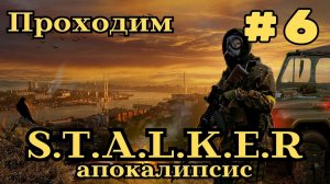 Уютный ламповый стрим. S.T.A.L.K.E.R Апокалипсис. Всем фанатам посвящается)