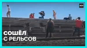 В Миссури сошёл с рельсов поезд – Москва 24
