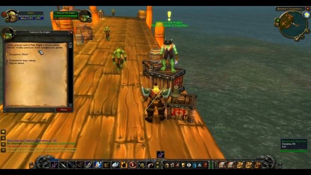 Рыбалка и кулинария World of Warcraft Classic. смотреть онлайн