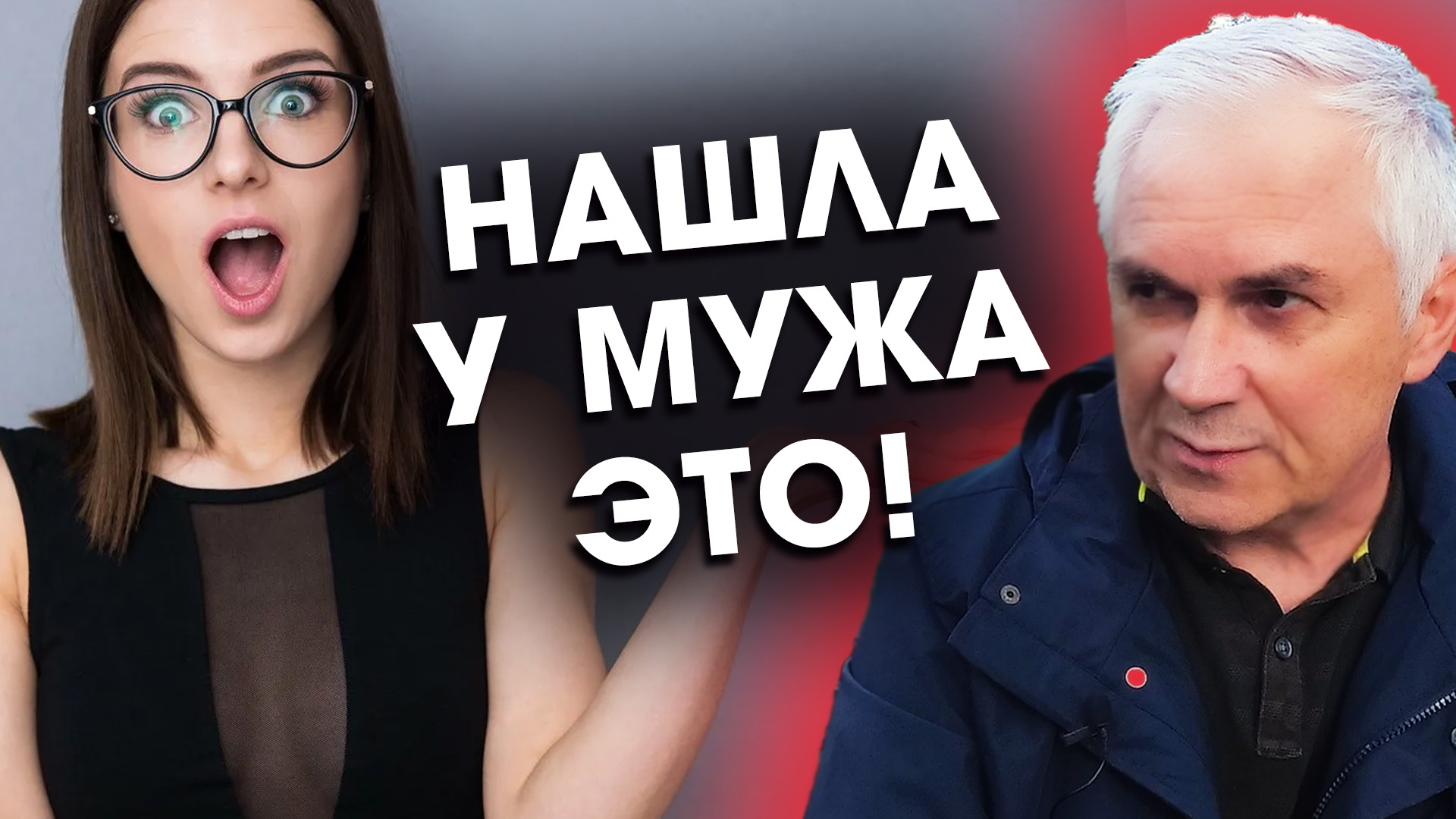 Как доверять после такого? ? Александр Ковальчук ? Психолог Отвечает