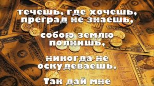 "#ЗАГОВОР НА #ДЕНЬГИ/ПОМОЖЕТ ВЫЙТИ ИЗ БЕДНОСТИ/"